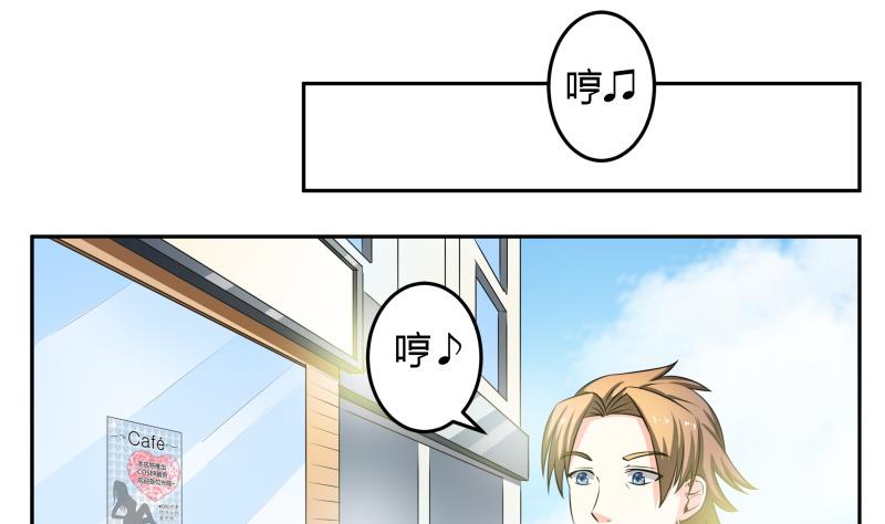 《我的女友制造机》第24话 在伪娘咖啡厅成为大佬吧！ 第32页