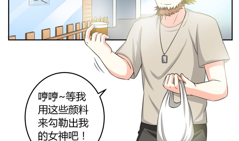 《我的女友制造机》第24话 在伪娘咖啡厅成为大佬吧！ 第33页