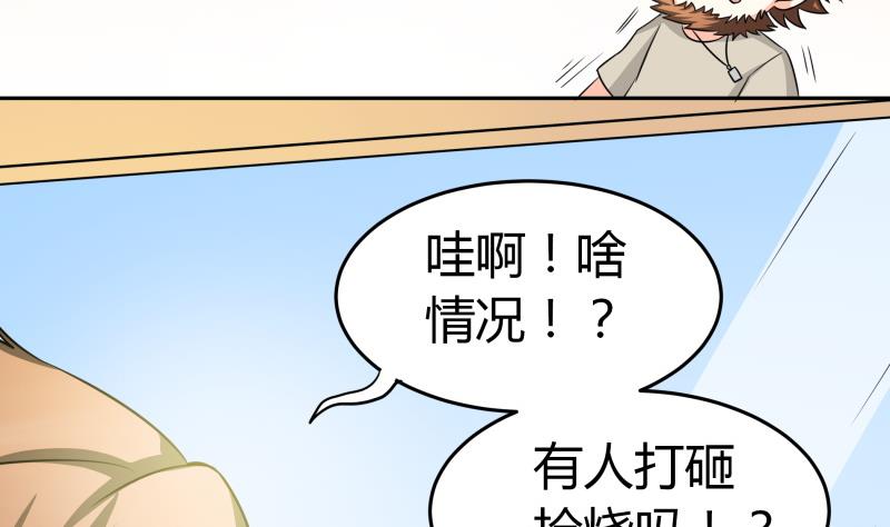 《我的女友制造机》第24话 在伪娘咖啡厅成为大佬吧！ 第35页