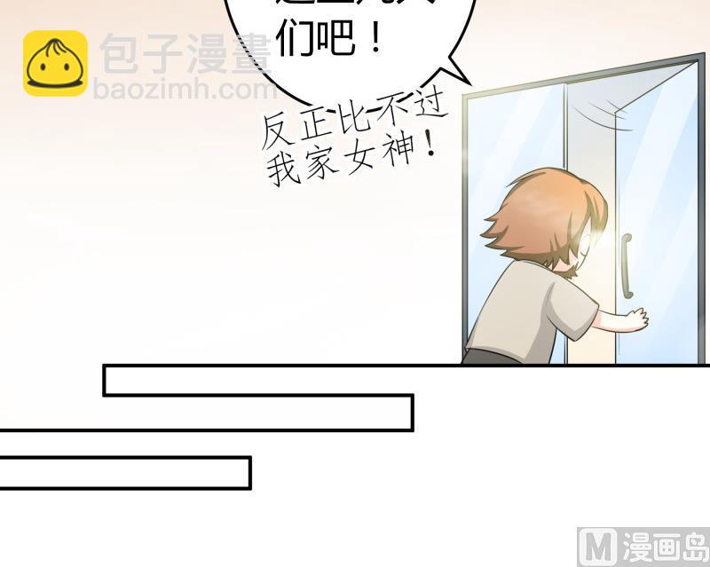 《我的女友制造机》第24话 在伪娘咖啡厅成为大佬吧！ 第40页
