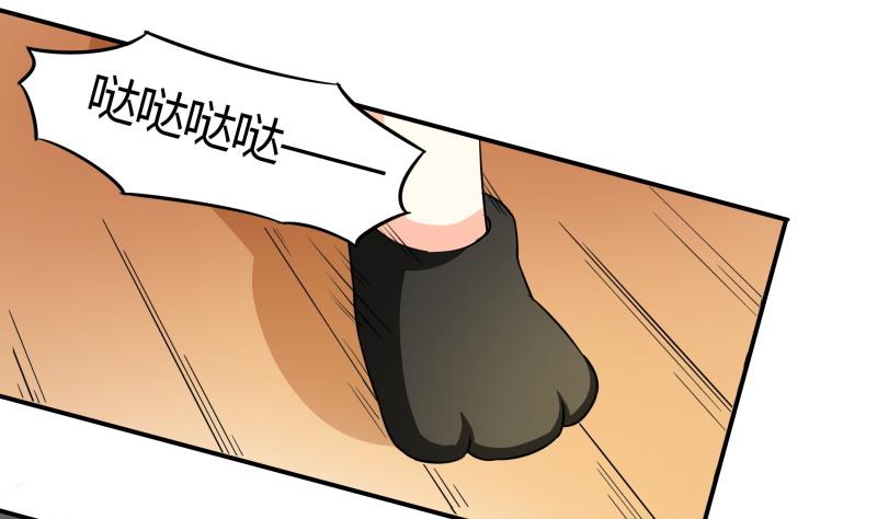 《我的女友制造机》第24话 在伪娘咖啡厅成为大佬吧！ 第41页