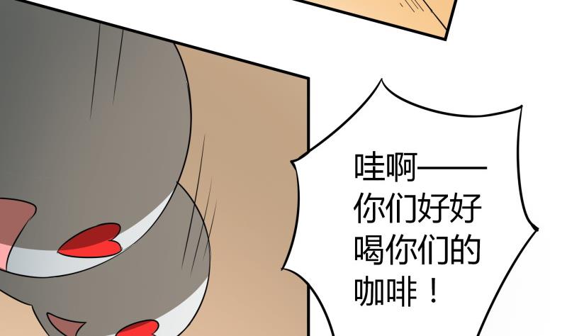 《我的女友制造机》第24话 在伪娘咖啡厅成为大佬吧！ 第42页