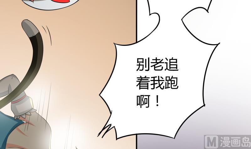 《我的女友制造机》第24话 在伪娘咖啡厅成为大佬吧！ 第43页
