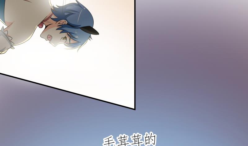 《我的女友制造机》第24话 在伪娘咖啡厅成为大佬吧！ 第44页