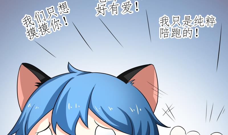 《我的女友制造机》第24话 在伪娘咖啡厅成为大佬吧！ 第45页