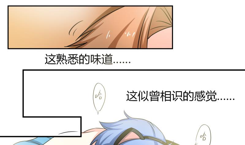 《我的女友制造机》第24话 在伪娘咖啡厅成为大佬吧！ 第50页