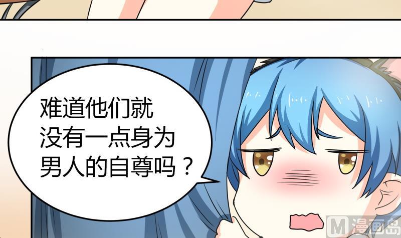 《我的女友制造机》第24话 在伪娘咖啡厅成为大佬吧！ 第7页