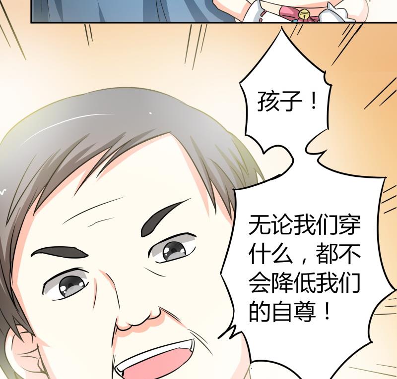 《我的女友制造机》第24话 在伪娘咖啡厅成为大佬吧！ 第8页