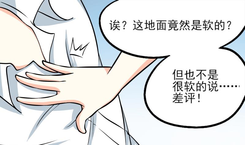 《我的女友制造机》第27话 傲娇双马尾萝莉 第14页