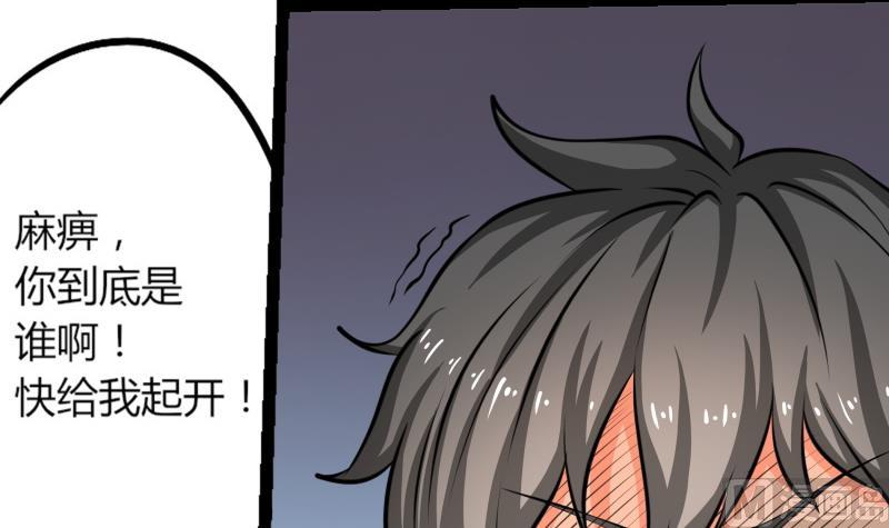 《我的女友制造机》第27话 傲娇双马尾萝莉 第16页