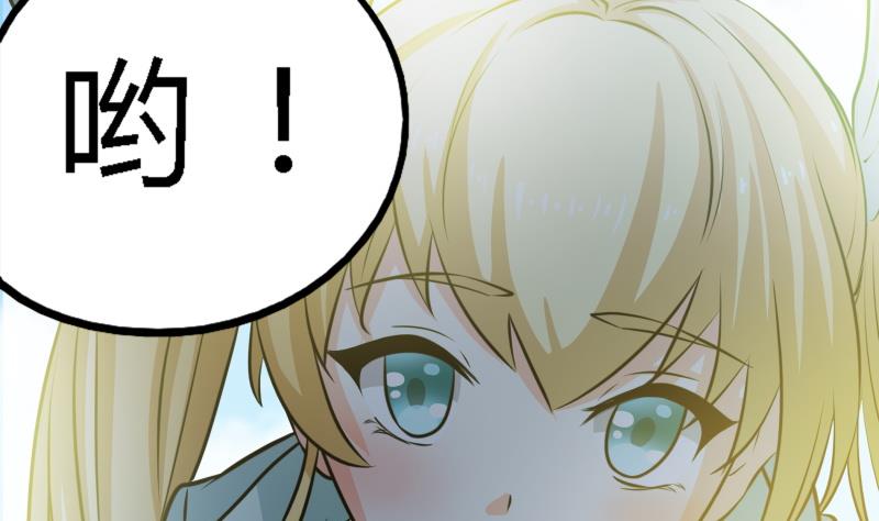 《我的女友制造机》第27话 傲娇双马尾萝莉 第21页