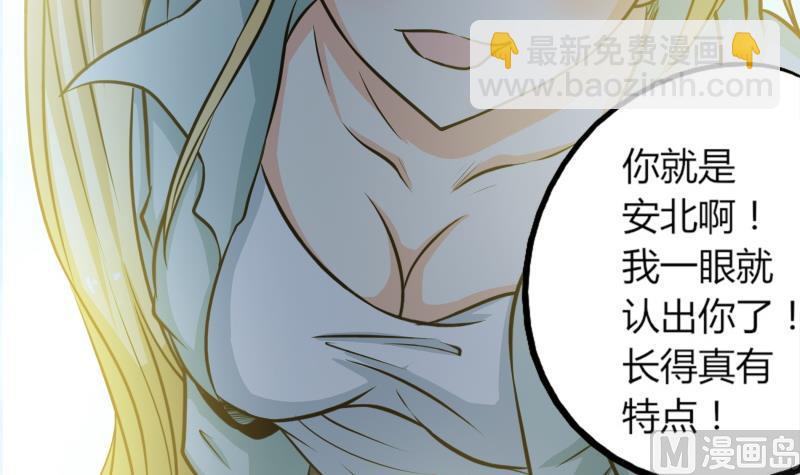 《我的女友制造机》第27话 傲娇双马尾萝莉 第22页