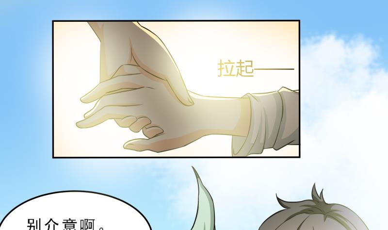 《我的女友制造机》第27话 傲娇双马尾萝莉 第26页