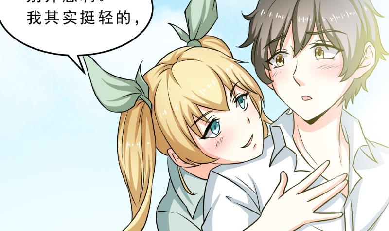《我的女友制造机》第27话 傲娇双马尾萝莉 第27页