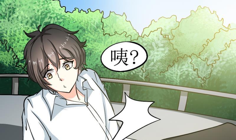 《我的女友制造机》第27话 傲娇双马尾萝莉 第2页