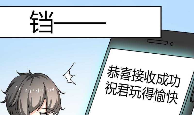 《我的女友制造机》第27话 傲娇双马尾萝莉 第32页