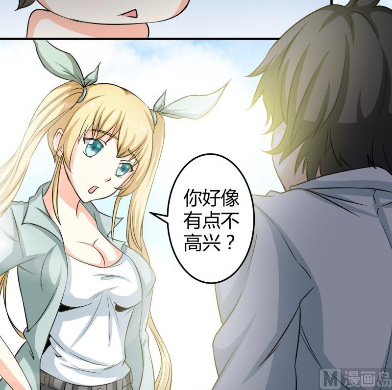 《我的女友制造机》第27话 傲娇双马尾萝莉 第37页
