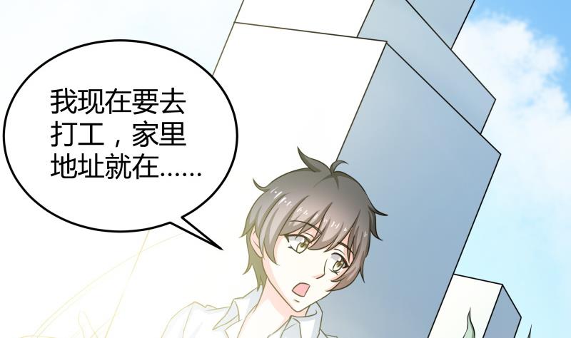 《我的女友制造机》第27话 傲娇双马尾萝莉 第39页
