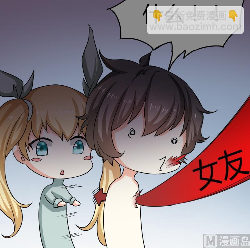 《我的女友制造机》第27话 傲娇双马尾萝莉 第43页