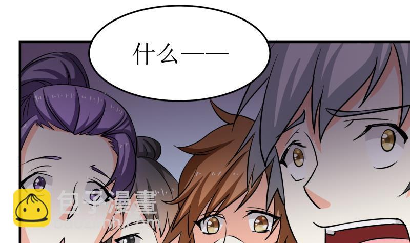 《我的女友制造机》第27话 傲娇双马尾萝莉 第44页