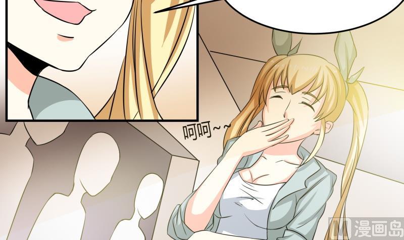 《我的女友制造机》第27话 傲娇双马尾萝莉 第46页