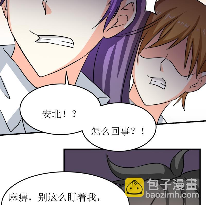 《我的女友制造机》第27话 傲娇双马尾萝莉 第48页