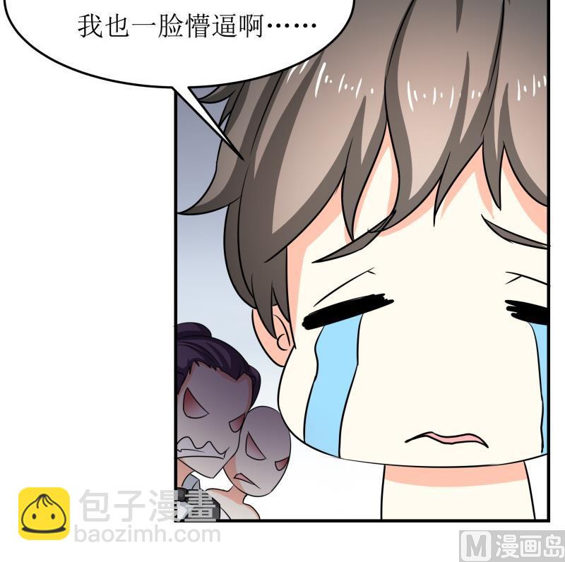 《我的女友制造机》第27话 傲娇双马尾萝莉 第49页