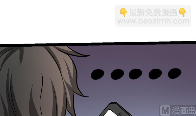 《我的女友制造机》第27话 傲娇双马尾萝莉 第4页