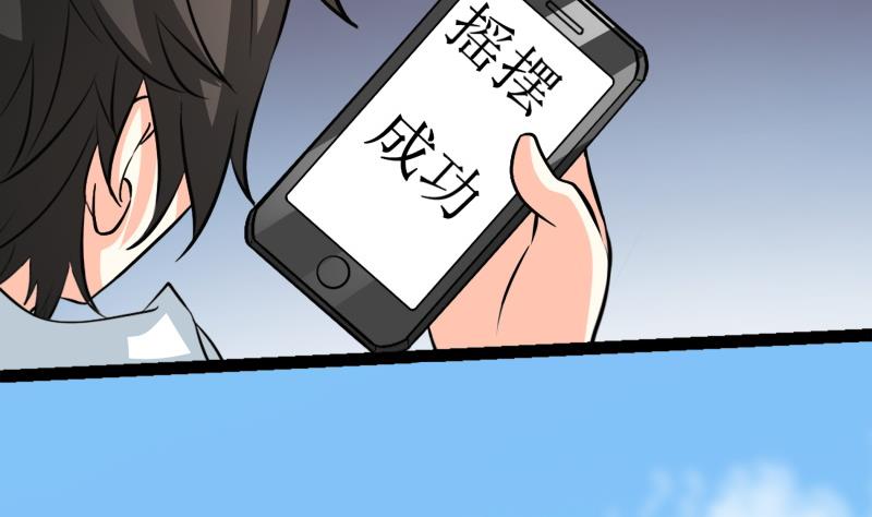 《我的女友制造机》第27话 傲娇双马尾萝莉 第5页