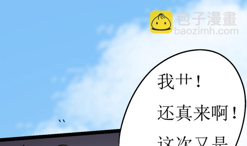 《我的女友制造机》第27话 傲娇双马尾萝莉 第6页
