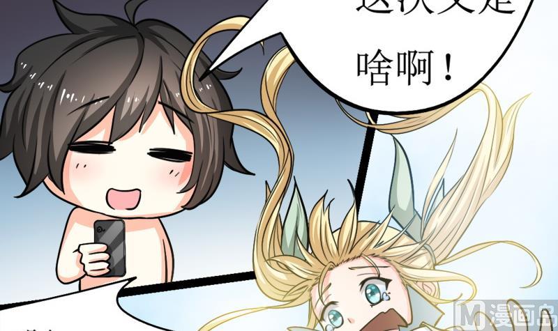 《我的女友制造机》第27话 傲娇双马尾萝莉 第7页