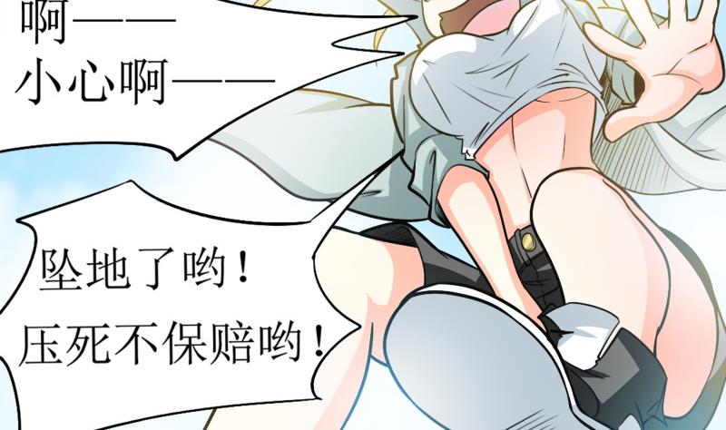 《我的女友制造机》第27话 傲娇双马尾萝莉 第8页