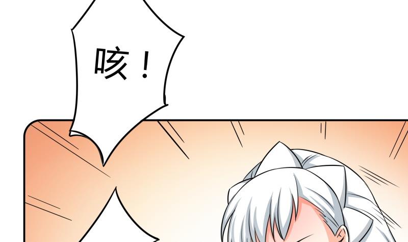 《我的女友制造机》第26话 绿油油的帽子 第11页