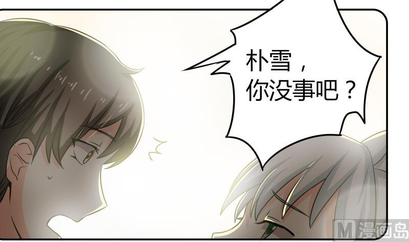 《我的女友制造机》第26话 绿油油的帽子 第13页