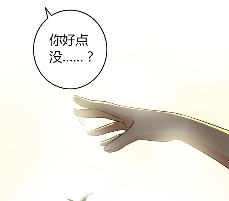 《我的女友制造机》第26话 绿油油的帽子 第14页