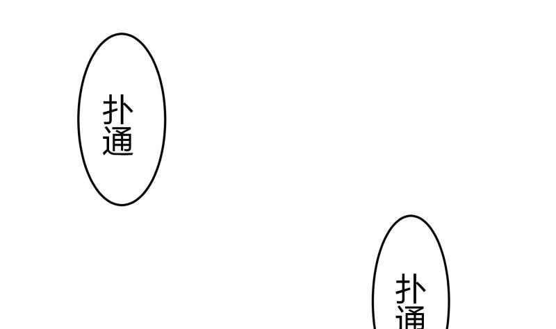 《我的女友制造机》第26话 绿油油的帽子 第17页