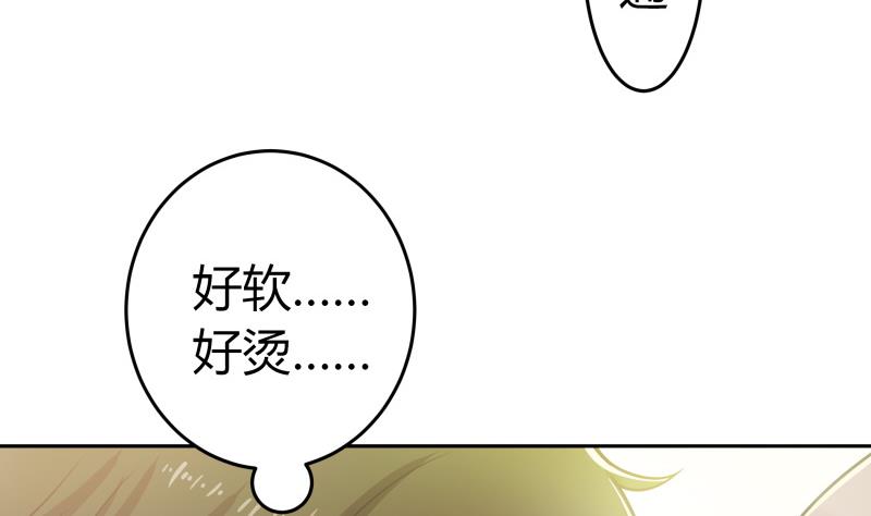 《我的女友制造机》第26话 绿油油的帽子 第18页