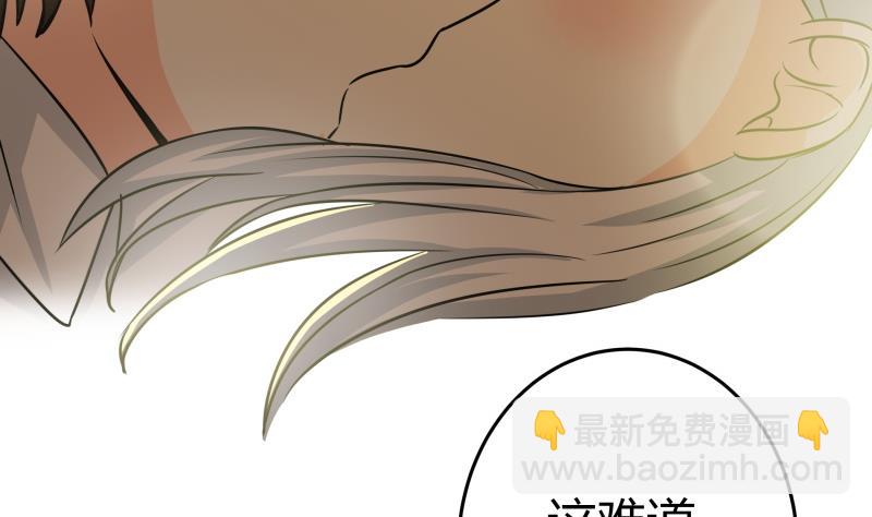 《我的女友制造机》第26话 绿油油的帽子 第20页