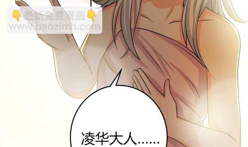 《我的女友制造机》第26话 绿油油的帽子 第24页