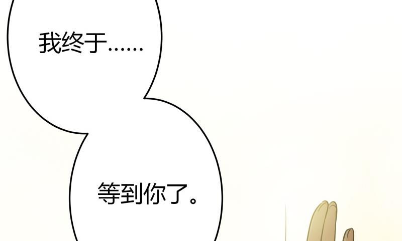 《我的女友制造机》第26话 绿油油的帽子 第26页