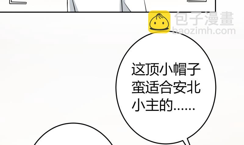 《我的女友制造机》第26话 绿油油的帽子 第32页