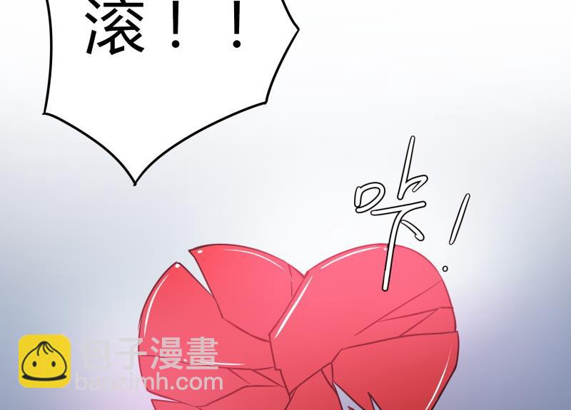 《我的女友制造机》第26话 绿油油的帽子 第36页