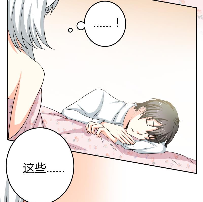 《我的女友制造机》第26话 绿油油的帽子 第41页