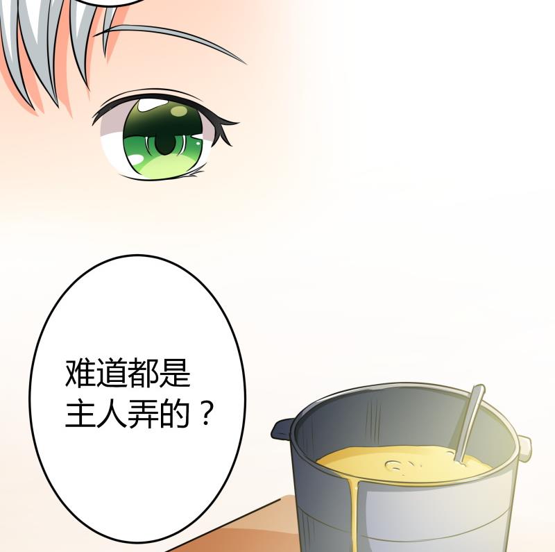 《我的女友制造机》第26话 绿油油的帽子 第42页