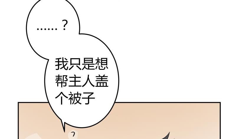 《我的女友制造机》第26话 绿油油的帽子 第48页