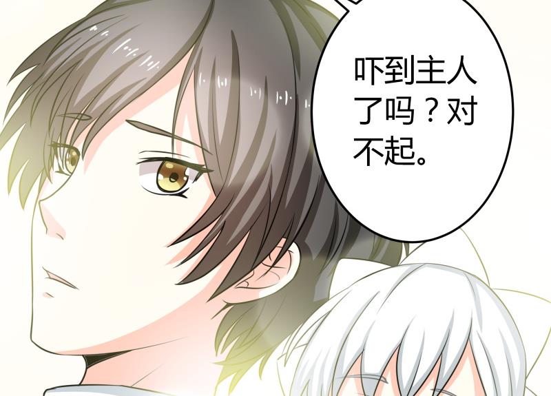 《我的女友制造机》第26话 绿油油的帽子 第50页
