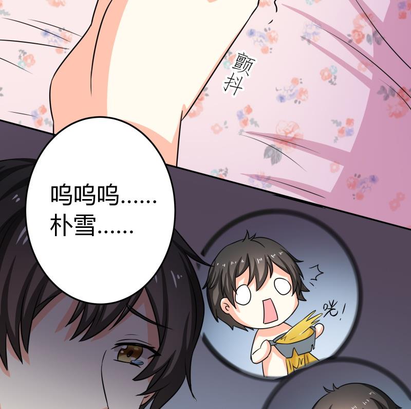 《我的女友制造机》第26话 绿油油的帽子 第6页