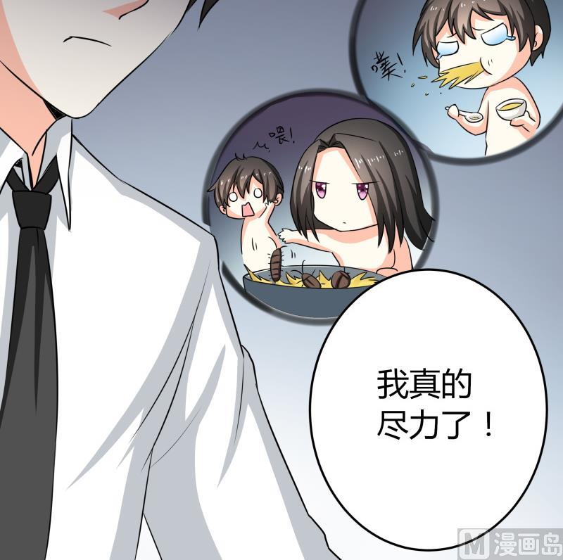 《我的女友制造机》第26话 绿油油的帽子 第7页
