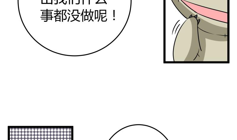 《我的女友制造机》第25话 我的朴雪不能倒下 第12页