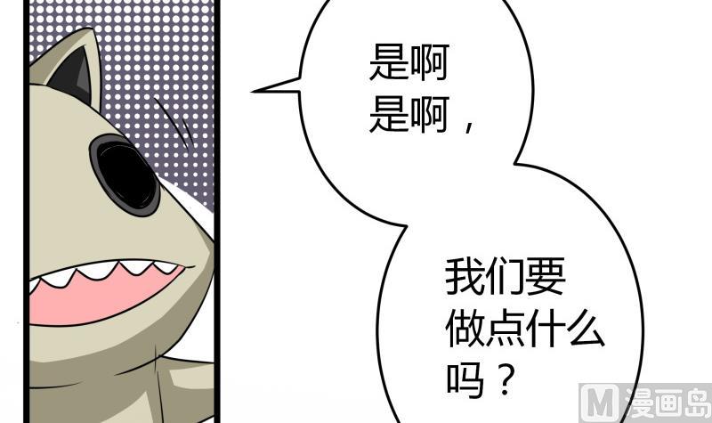 《我的女友制造机》第25话 我的朴雪不能倒下 第13页